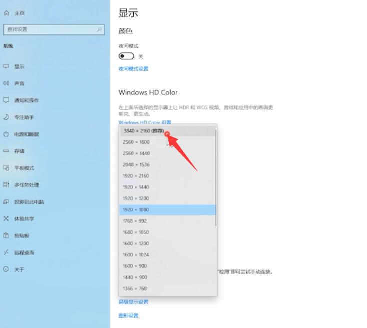win10屏幕分辨率在哪设置(2)
