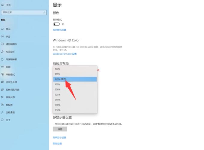 win10屏幕分辨率在哪设置(5)