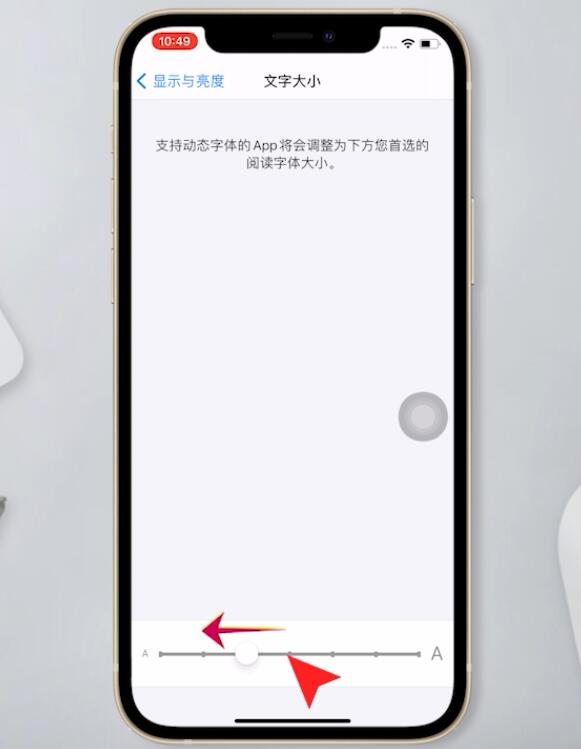 苹果手机如何调字体大小(3)