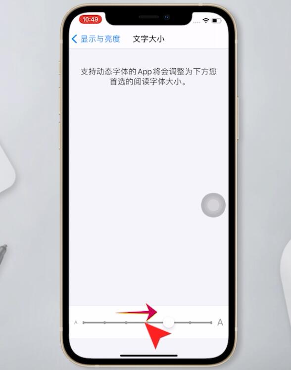 苹果手机如何调字体大小(4)
