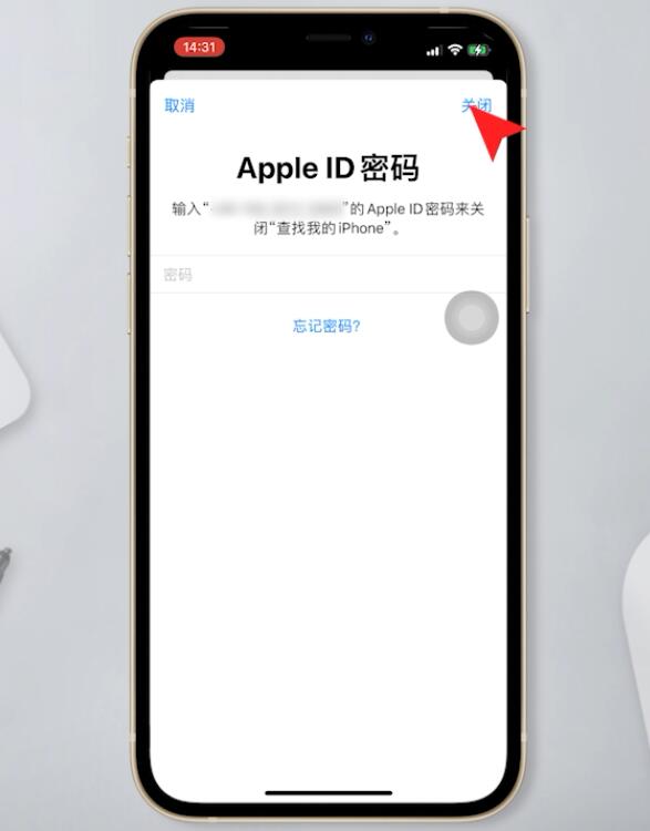 苹果手机怎么退出id登录(4)