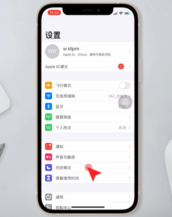 苹果手机怎么阻止所有来电(1)