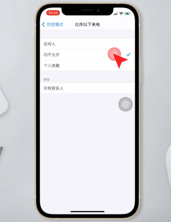 苹果手机怎么阻止所有来电(3)