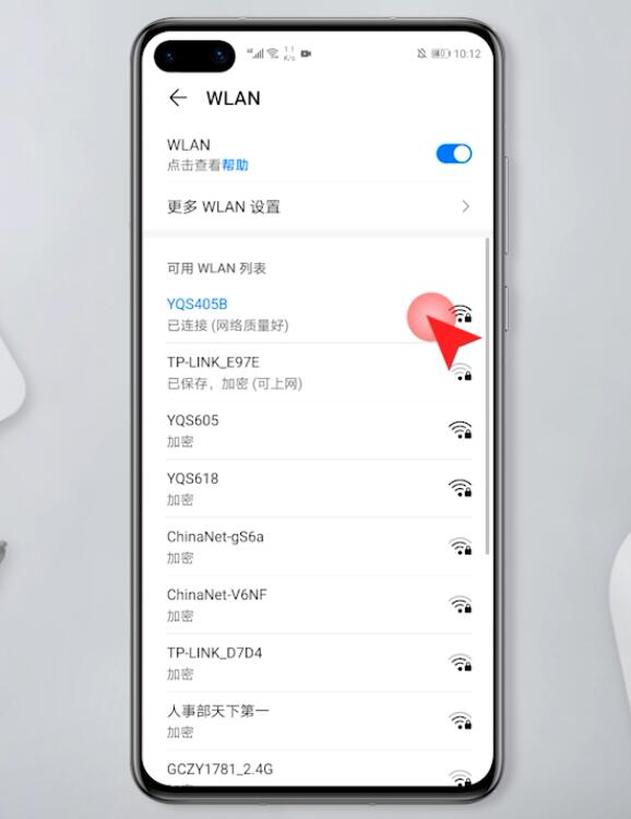经常连的wifi突然连不上(3)