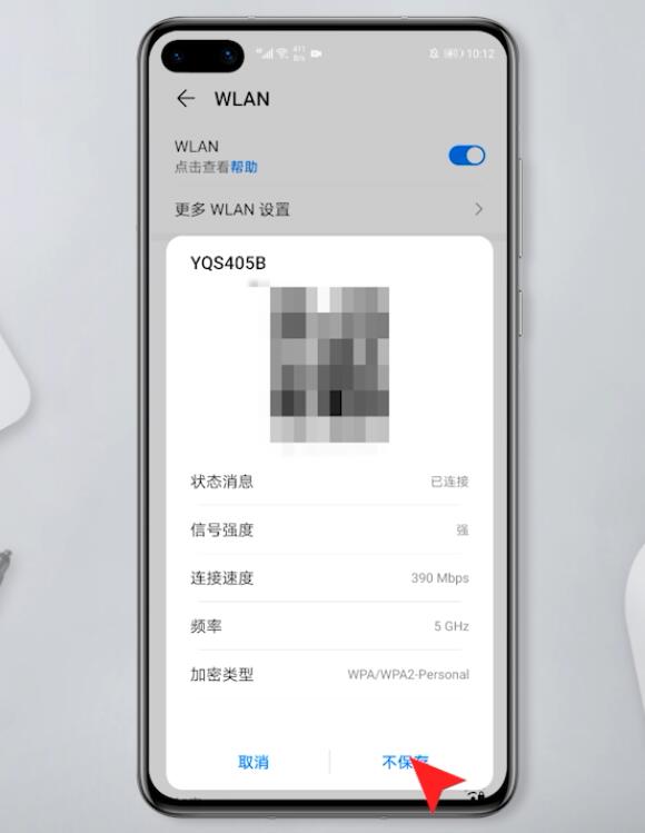 经常连的wifi突然连不上(4)