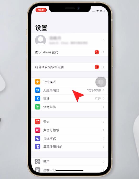 苹果手机连接wifi成功但上不了网怎么办(1)