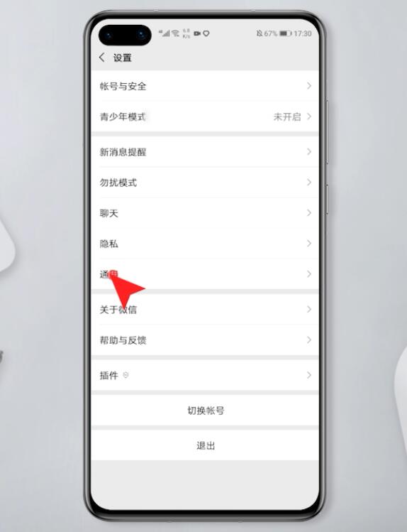 微信搜一搜怎样恢复(3)