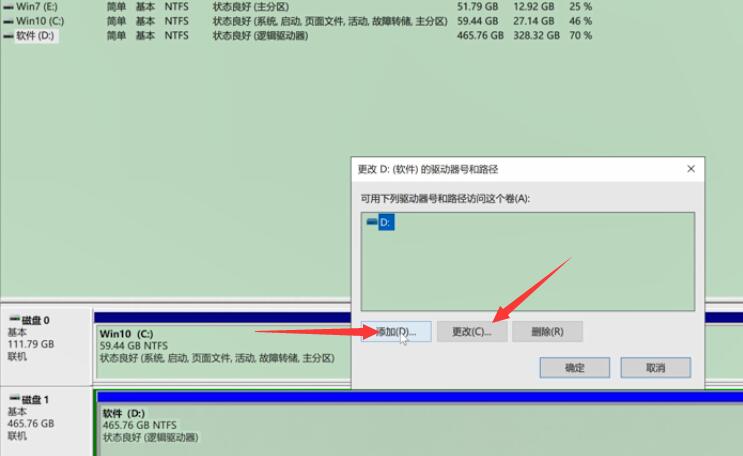 移动硬盘在电脑上不显示怎么办(2)