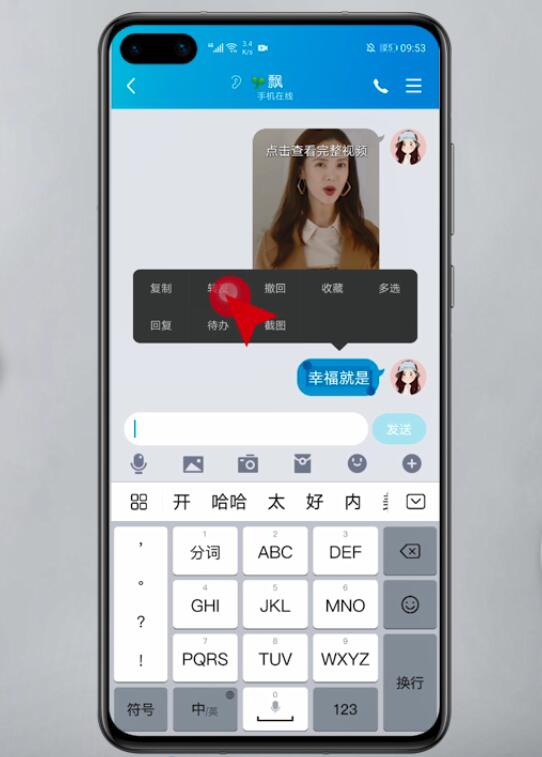 qq怎么群发消息给全部好友(4)