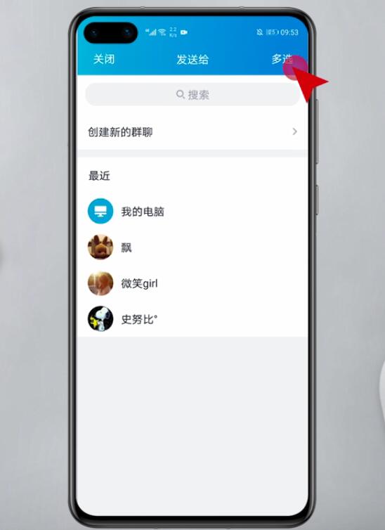 qq怎么群发消息给全部好友(5)