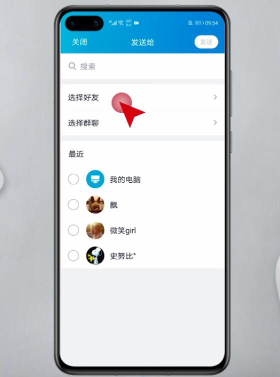 qq怎么群发消息给全部好友(6)