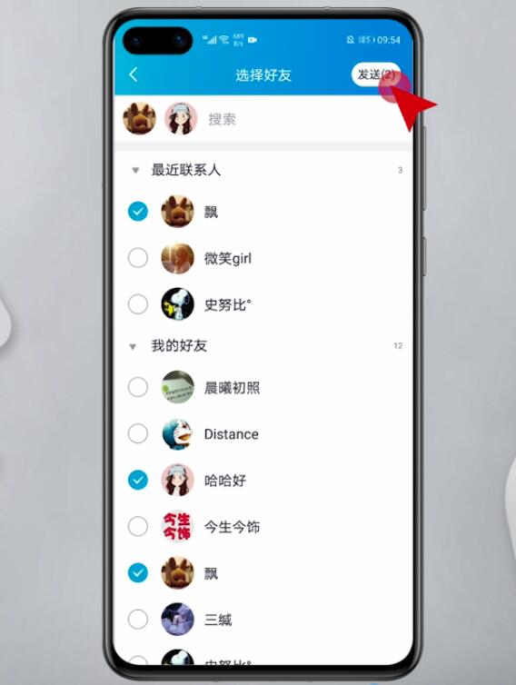 qq怎么群发消息给全部好友(8)