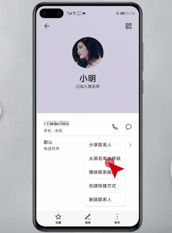 电话号码黑名单怎么移出来(3)
