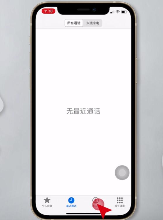 电话号码黑名单怎么移出来(5)