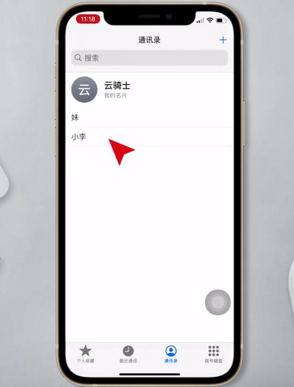 电话号码黑名单怎么移出来(6)