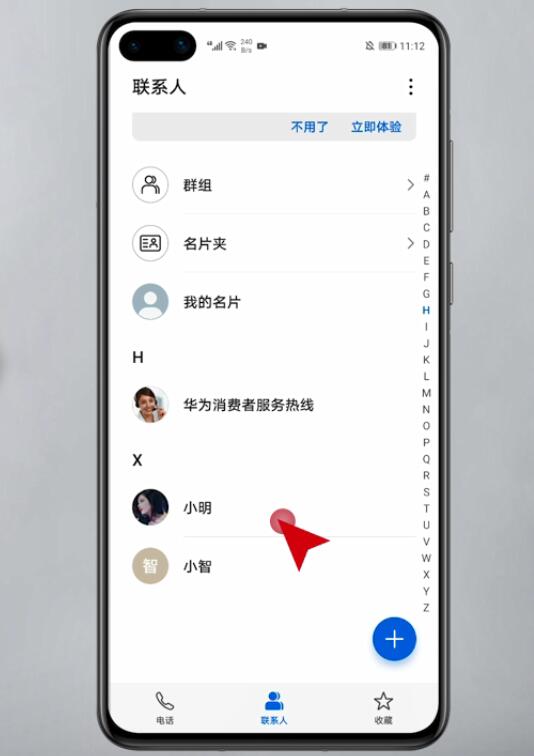 电话号码黑名单怎么移出来(1)