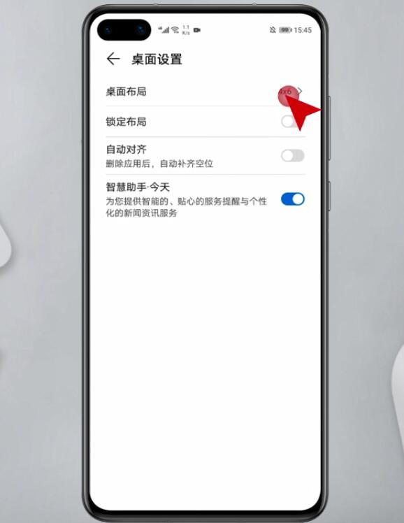 华为手机桌面图标大小怎么调(2)