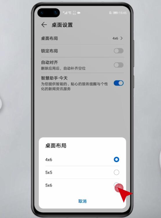 华为手机桌面图标大小怎么调(3)