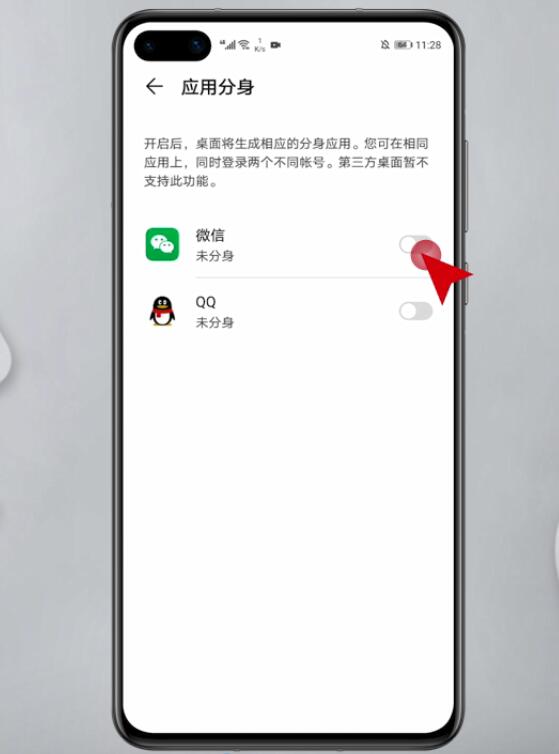 手机同时登录两个微信怎么弄(3)