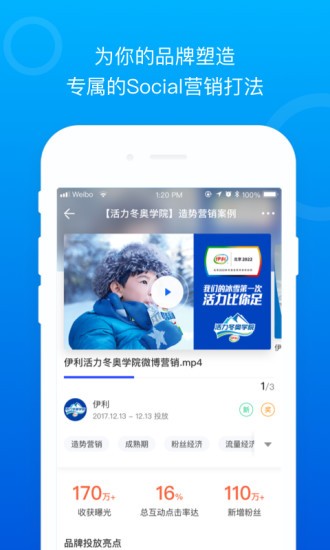 Social案例
