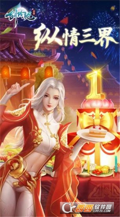 剑珑诀之神剑诀