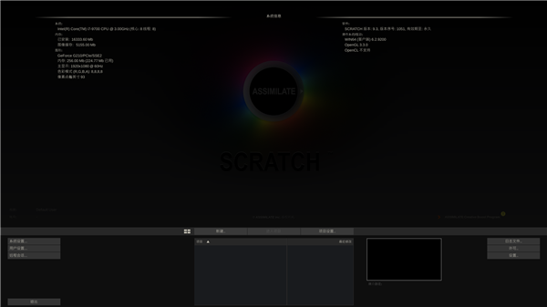 Assimilate Scratch(附破解补丁)
