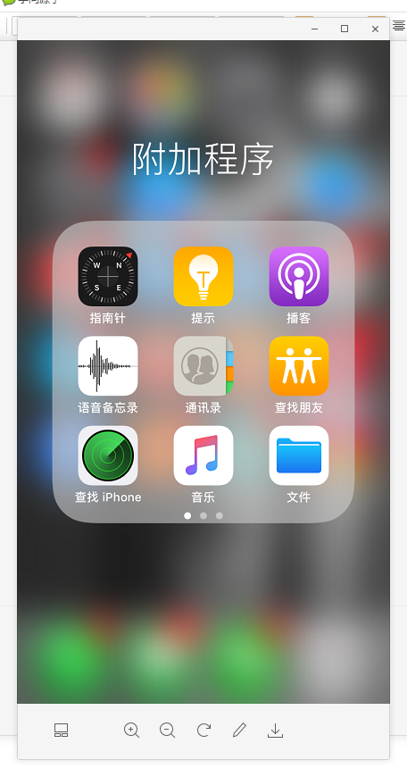 怎么导出iphone录音