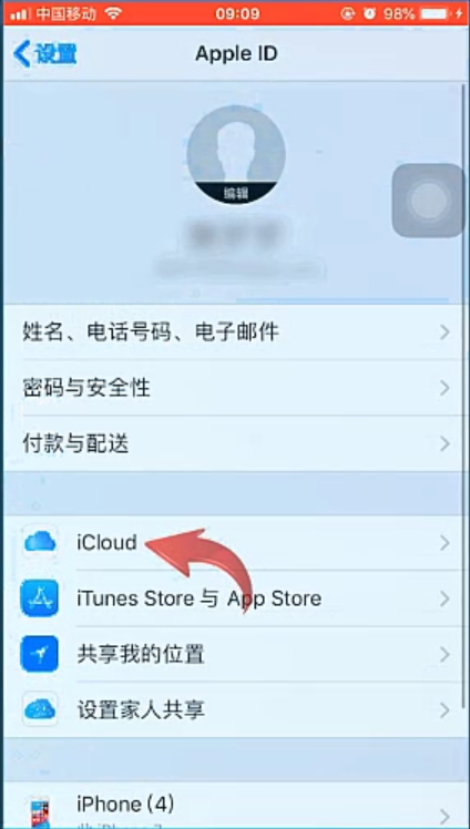 icloud怎么恢复备份详细教程(2)