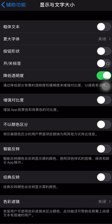 IPhone版微信如何换全黑色主题(1)