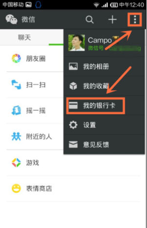 教您微信支付密码忘了怎么办