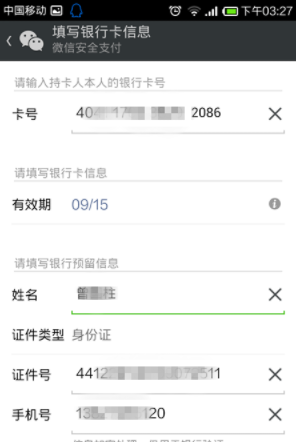 教您微信支付密码忘了怎么办(3)