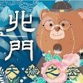 天璇之密北门v1.0.0