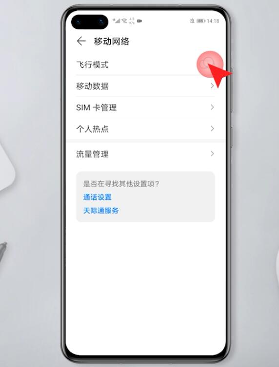华为手机没有信号怎么恢复(2)