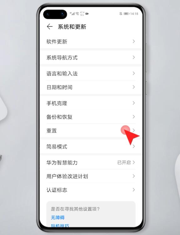 华为手机没有信号怎么恢复(5)