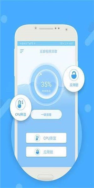 无敌极限清理