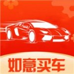 如意买车v1.0                        