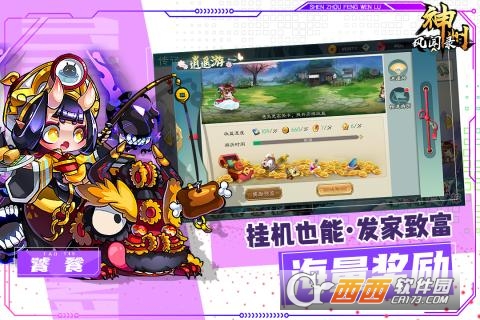 神州风闻录内购破解版