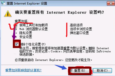 ie浏览器脱机工作怎么解决(1)