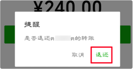 微信转账怎么退回(2)