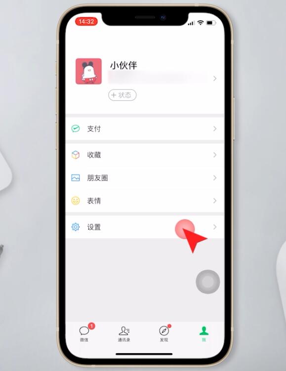 ios14微信来消息不提醒(2)