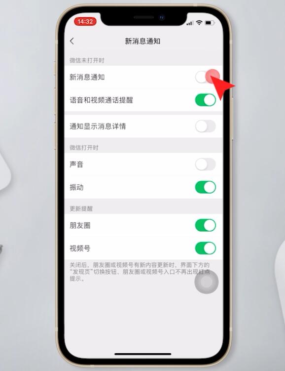 ios14微信来消息不提醒(4)