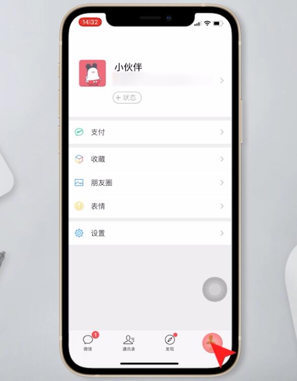 ios14微信来消息不提醒(1)