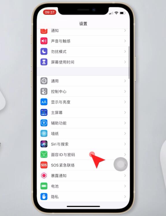 苹果手机改屏幕密码在哪里改(1)
