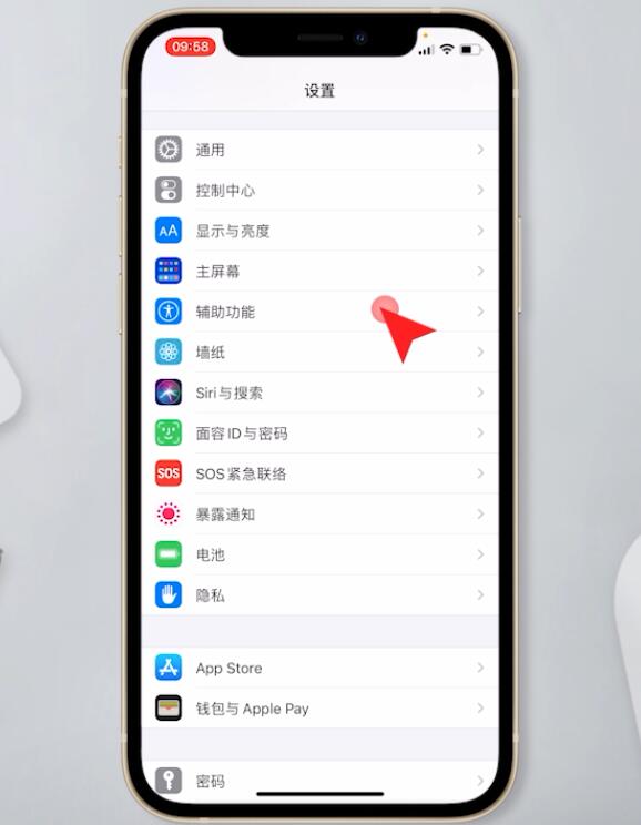 iphone悬浮窗怎么开启(1)