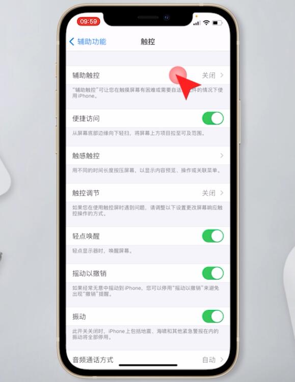 iphone悬浮窗怎么开启(3)
