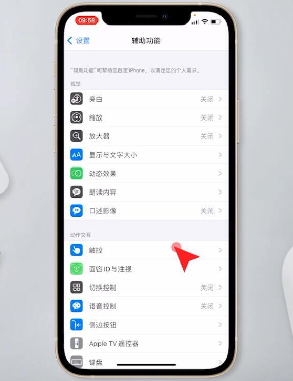 iphone悬浮窗怎么开启(2)