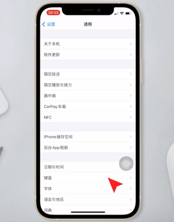苹果手机怎么打繁体字(2)