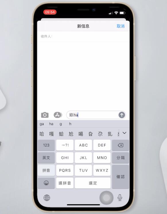 苹果手机怎么打繁体字(10)