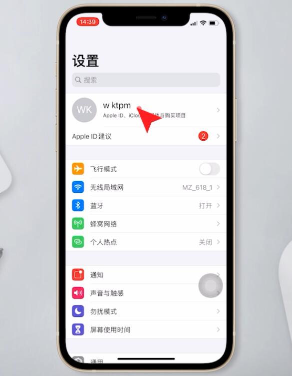 苹果手机怎样批量删除通讯录的联系人(1)