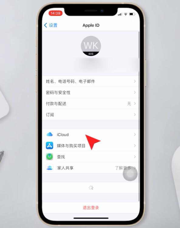 苹果手机怎样批量删除通讯录的联系人(2)